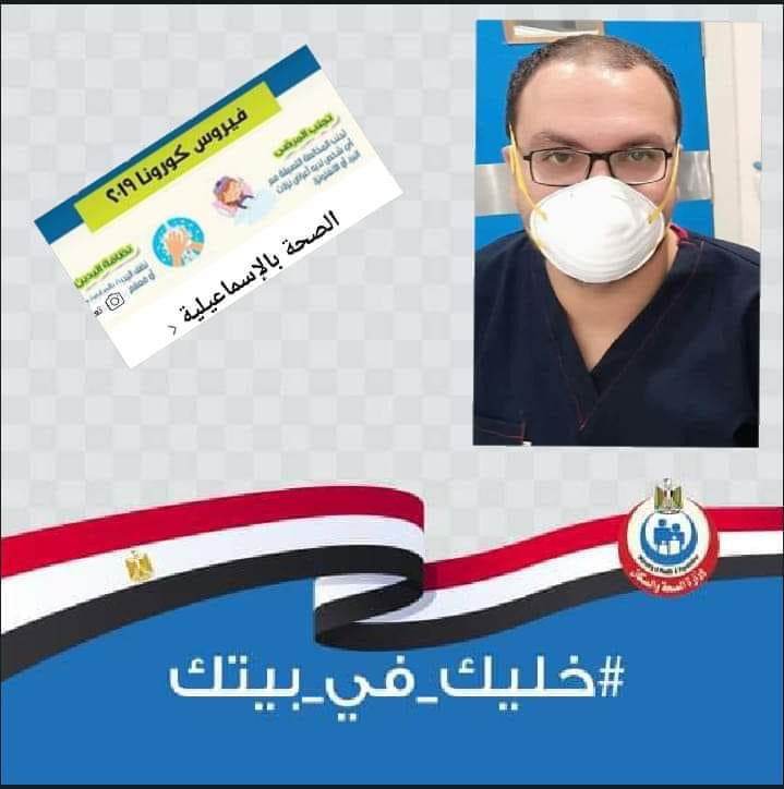 طبيب يروي كواليس أصعب اللحظات داخل مستشفى الحجر الصحى بالإسماعيلية (8)