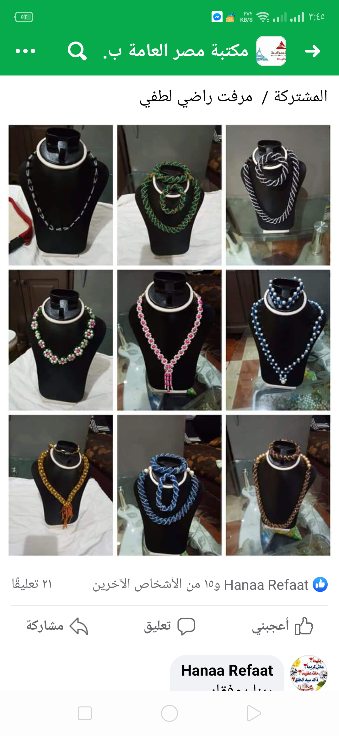 مشغولات يديوة (1)