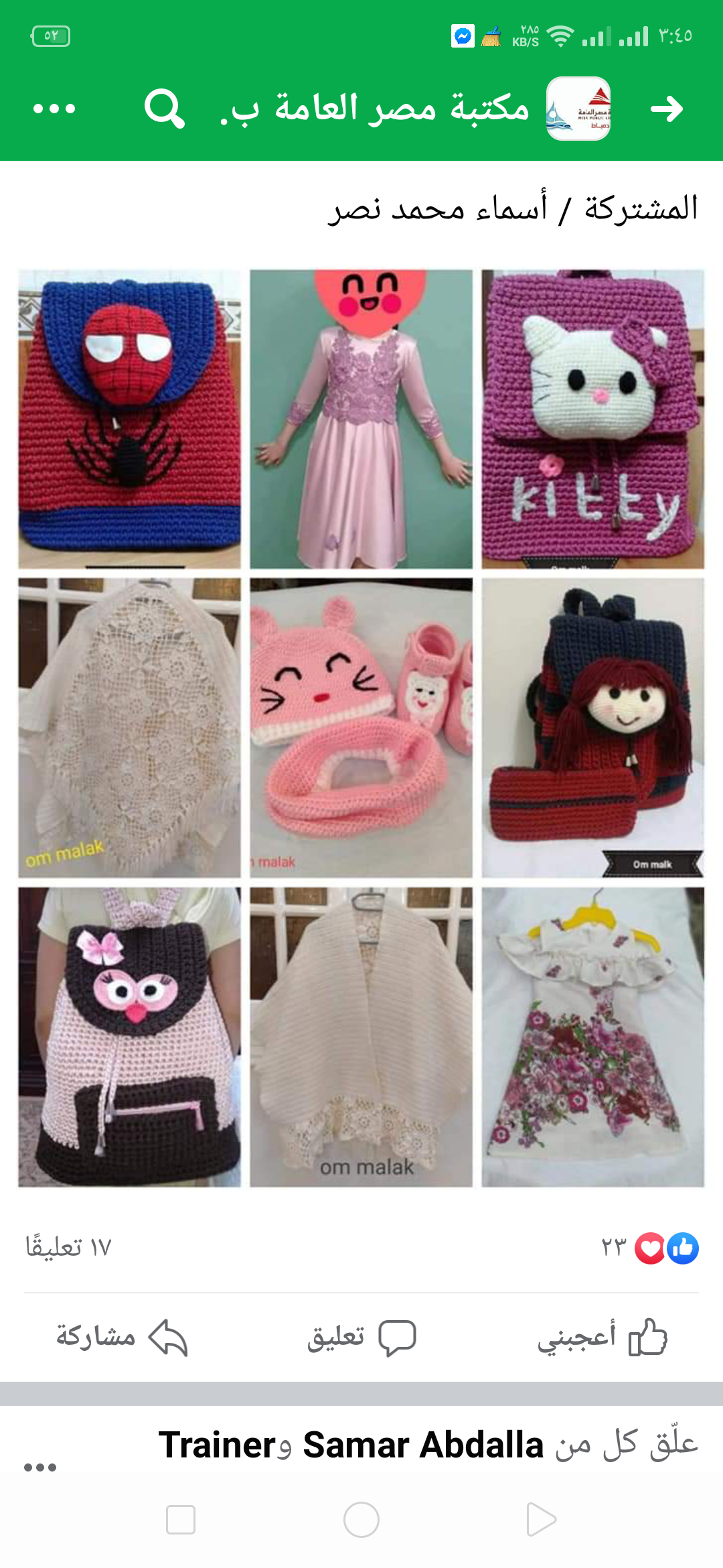 مشغولات يديوة (2)