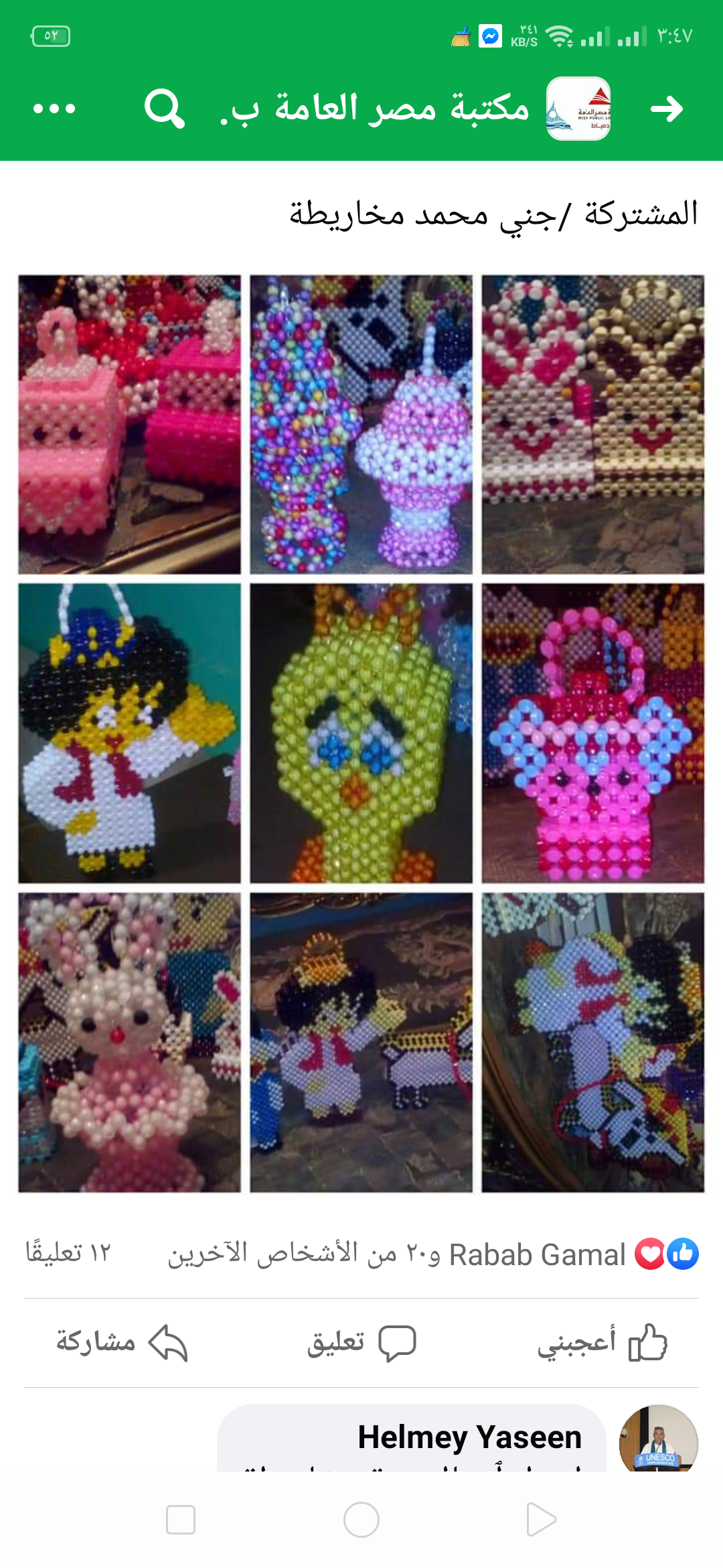 مشغولات يديوة (4)