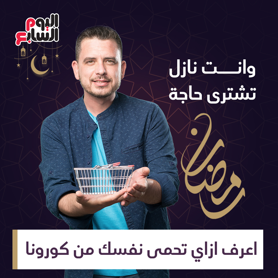 شراء مستلزمات رمضان (1)