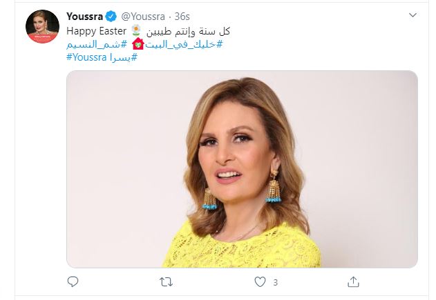 يسرا