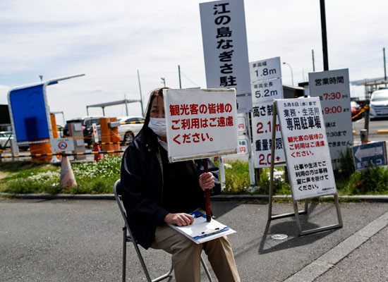 رجل يحمل لافتة فى اليابان