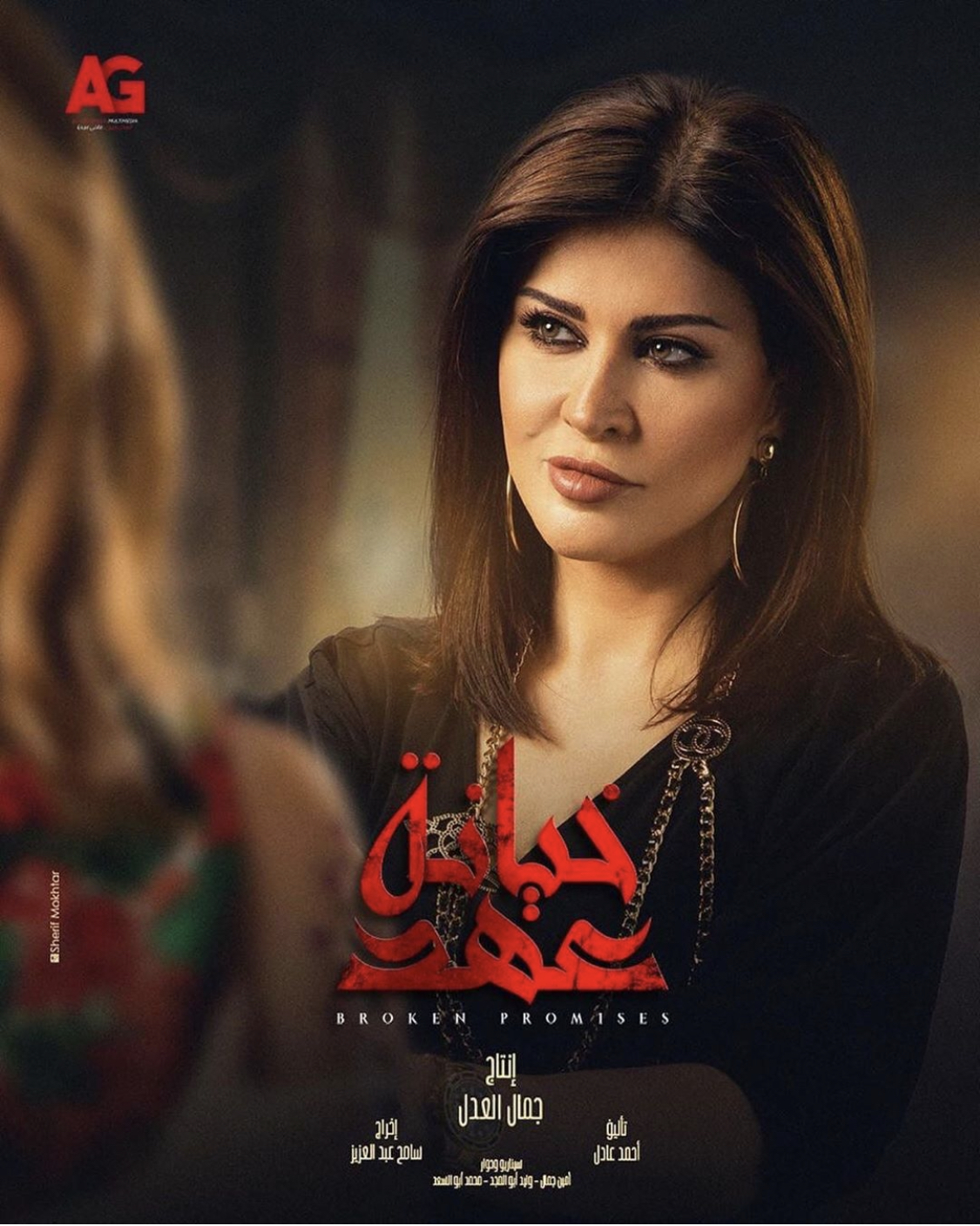 Ø¨Ø¹Ø¯ Ø®ÙŠØ§Ù†Ø© Ø¹Ù‡Ø¯ Ø¬ÙˆÙ…Ø§Ù†Ø§ Ù…Ø±Ø§Ø¯ ØªØ­Ø¶Ø± Ù„Ø¨Ø·ÙˆÙ„Ø© Ù…Ø³Ù„Ø³Ù„ Ø¬Ø¯ÙŠØ¯ Ø§Ù„ÙŠÙˆÙ… Ø§Ù„Ø³Ø§Ø¨Ø¹