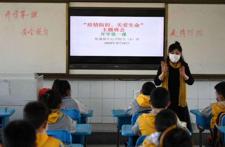 عودة التعليم فى الصين