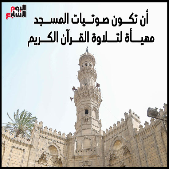 إذاعة-القرآن-الكريم-بالمساجد-قبل-المغرب-والفجر