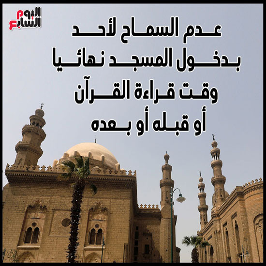 ضوابط-إذاعة-القرآن-فى-المساجد-قبل-المغرب-والفجر