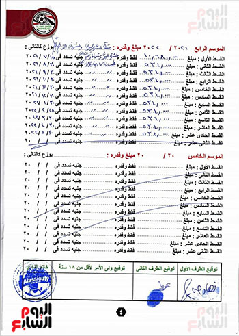 عقد عمر جابر (4)