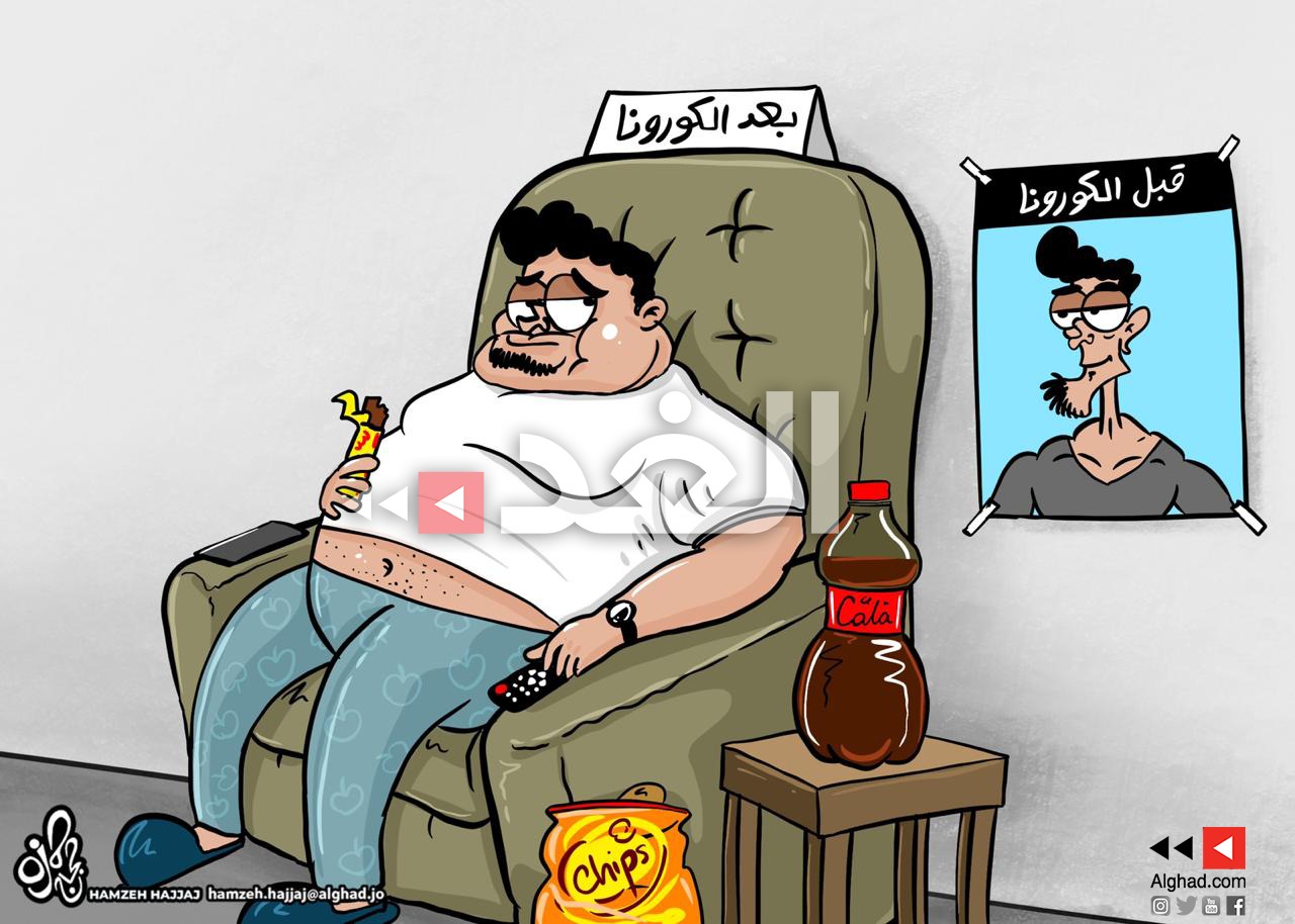 كاريكاتير صحيفة أردنية يسلط الضوء على تزايد السمنة وبعد ظهور كورونا اليوم السابع