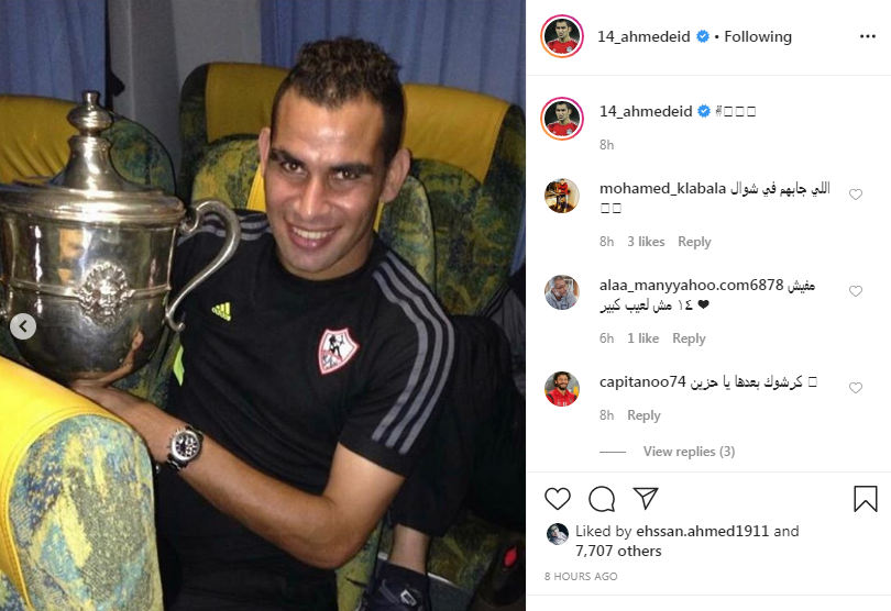 احمد عيد مع كأس مصر