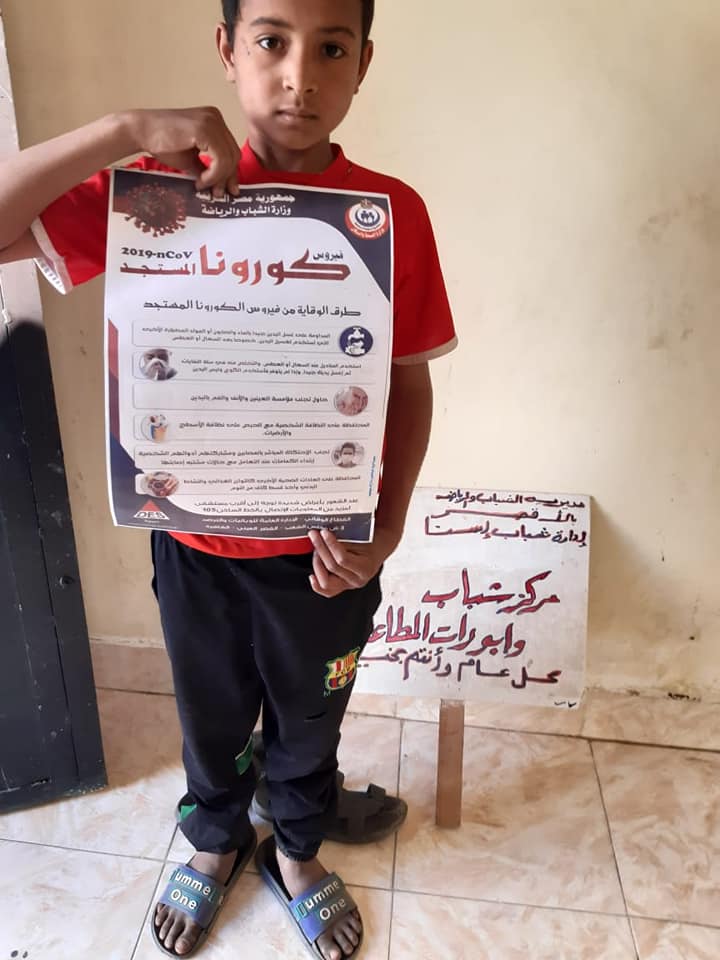 طفل يرفع حملات التوعية قبل لصقها بمراكز الشباب