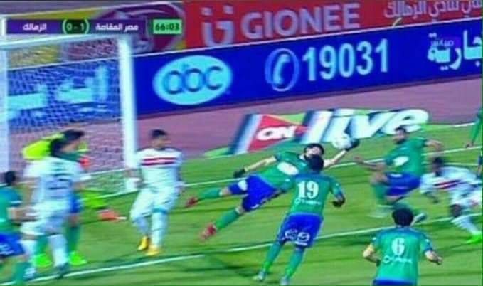 ركلة جزاء لم تحتسب للزمالك