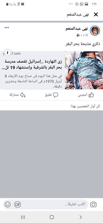 المصريين-يحيون-مذبحة-بحر-البقر-بعد-مرور-50-عاما-علي-أبشع-جريمة-ضد-الأطفال-(21)