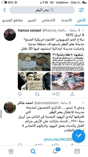المصريين-يحيون-مذبحة-بحر-البقر-بعد-مرور-50-عاما-علي-أبشع-جريمة-ضد-الأطفال-(17)