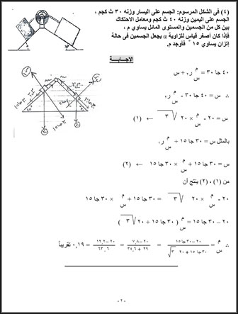 ذاكر فى البيت.. "اليوم السابع" يقدم أقوى مراجعات الثانوية العامة 2020 فى مادة الرياضيات "الجزء الأول"