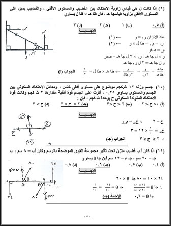 ذاكر فى البيت.. "اليوم السابع" يقدم أقوى مراجعات الثانوية العامة 2020 فى مادة الرياضيات "الجزء الأول"