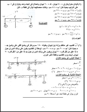 ذاكر فى البيت.. "اليوم السابع" يقدم أقوى مراجعات الثانوية العامة 2020 فى مادة الرياضيات "الجزء الأول"