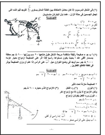 ذاكر فى البيت.. "اليوم السابع" يقدم أقوى مراجعات الثانوية العامة 2020 فى مادة الرياضيات "الجزء الأول"