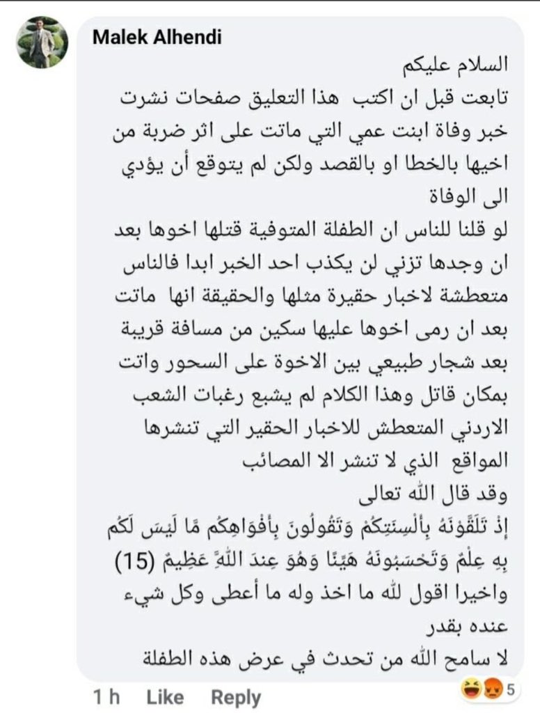 حساب مالك على السوشيال ميديا