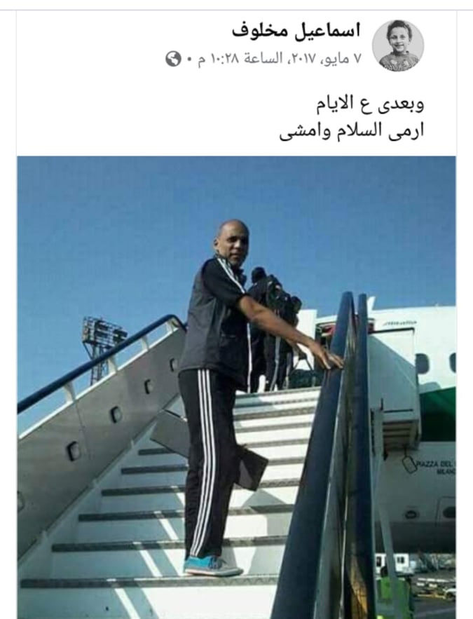 اسماعيل مخلوف