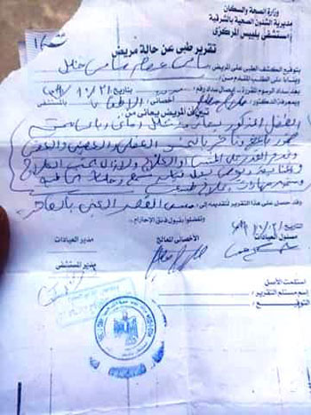 تقرير-طبي-بحالة-الطفل