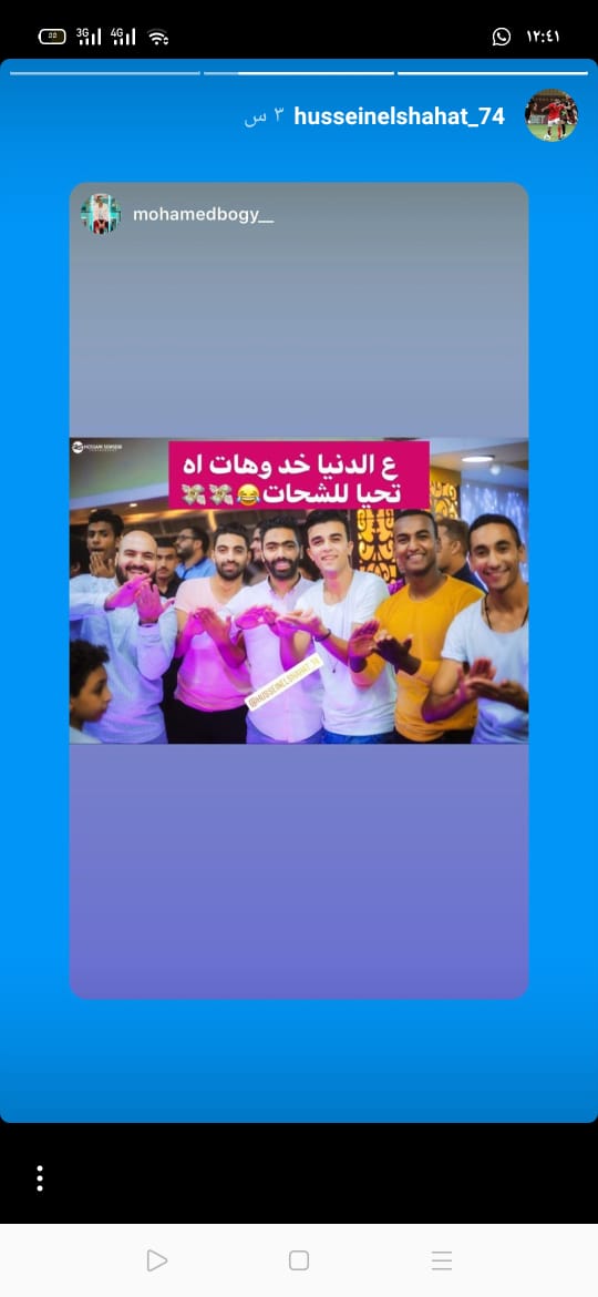 حسين الشحات