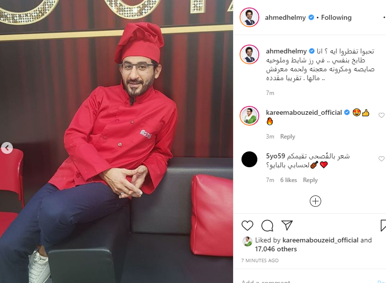 احمد حلمى