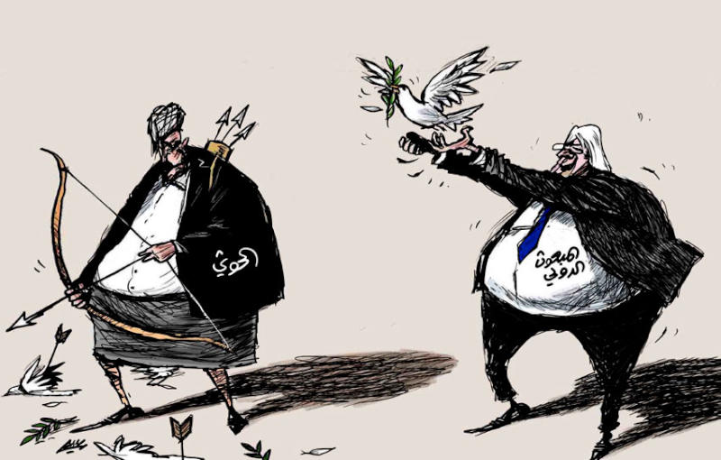 الحوثيون يقتلون حمام السلام باليمن