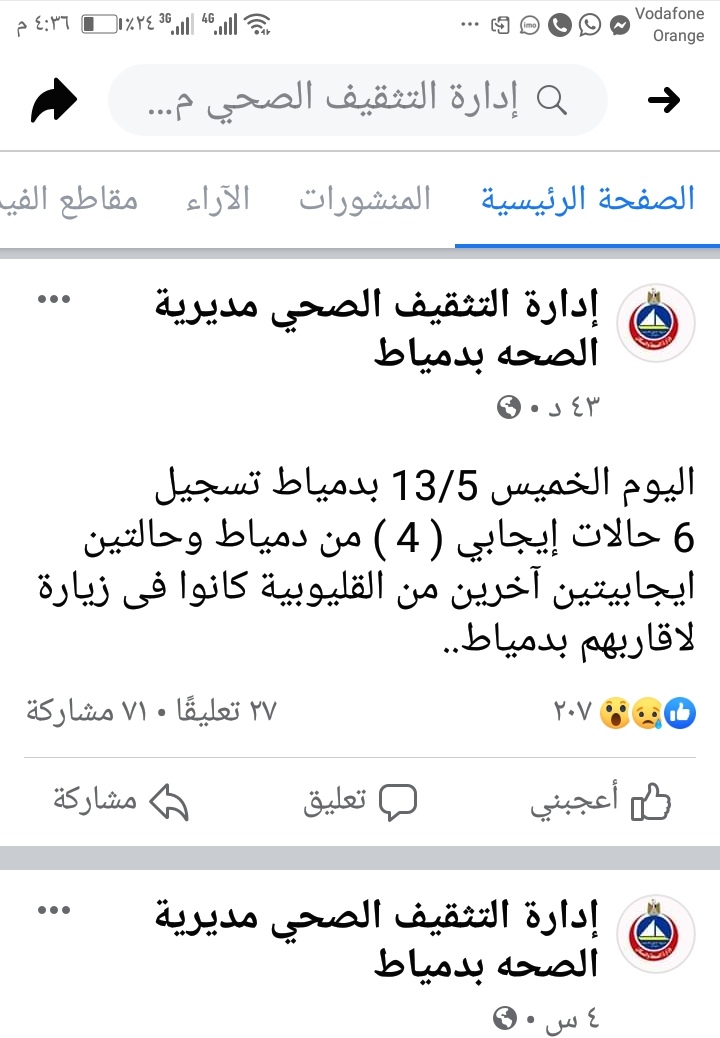 IMG_٢٠٢٠٠٥١٤_١٦٣٧٢٩ IMG_٢٠٢٠٠٥١٤_١٦٣٧٢٩