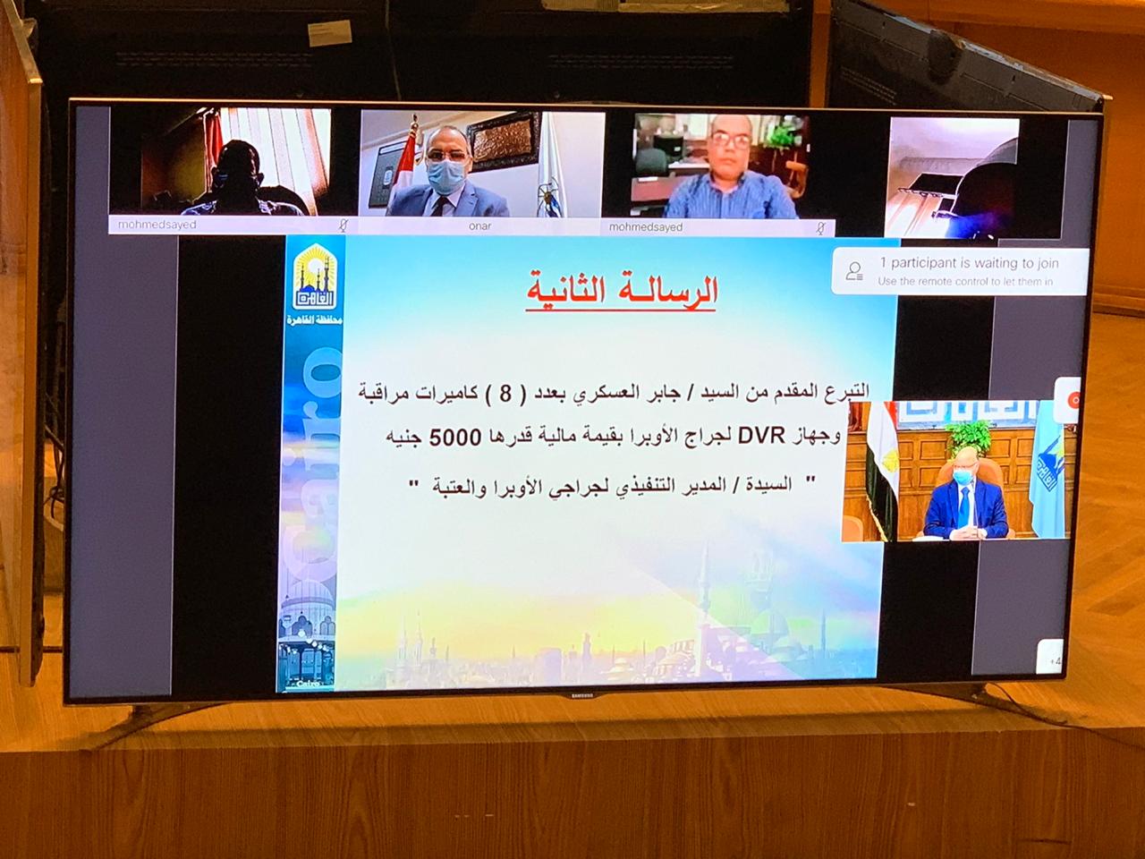 محافظ القاهرة خلال اجتماع المجلس التنفيذى بالفيديو كونفرانس (1)