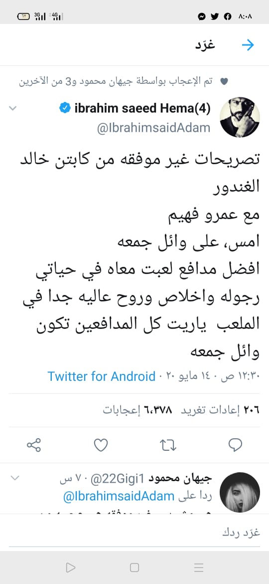 ابراهيم سعيد