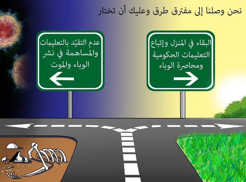 كاريكاتير صحيفة سبق السعودية