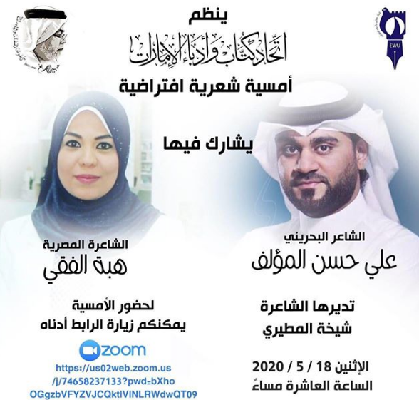 بوستر الأمسية