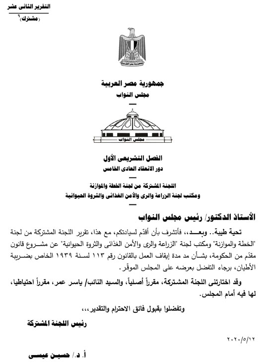 -خطة-الاطيان-7 (2)