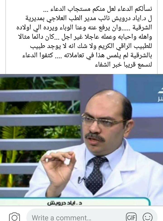 الدكتور إياد درويش (4)