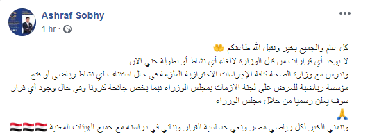 اشرف صبحي اشرف صبحي