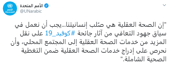 الأمم المتحدة