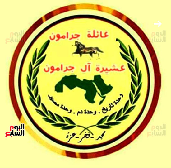 شعار آل جرامون