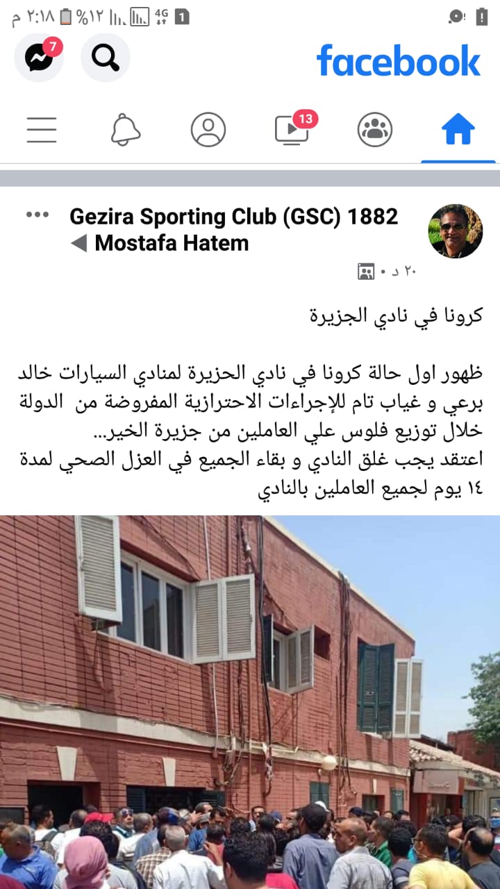 نادى الجزيرة