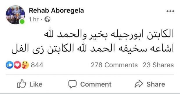 ابو رجيلة ابو رجيلة