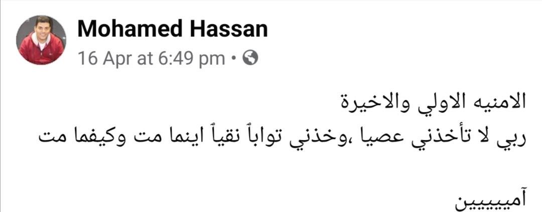 أمنيته الأخيره