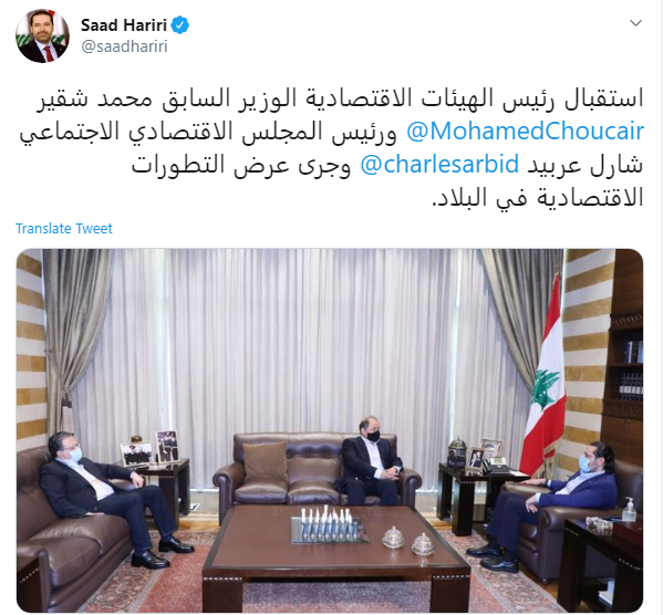 سعد الحريرى