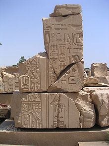 اسم الملك سنوسرت الأول مسجل على أحد جدران معبد آمون