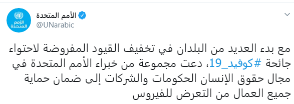 الأمم المتحدة