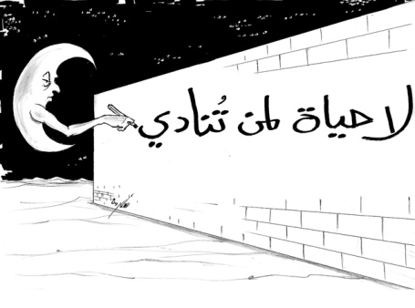 كاريكاتير صحيفة الخليج الاماراتية