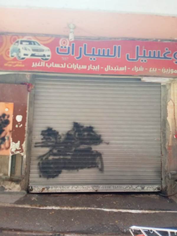 غلق وتشميع محلات وملعب كرة قدم (1)