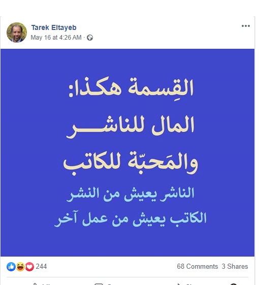 منشور طارق الطيب منشور طارق الطيب