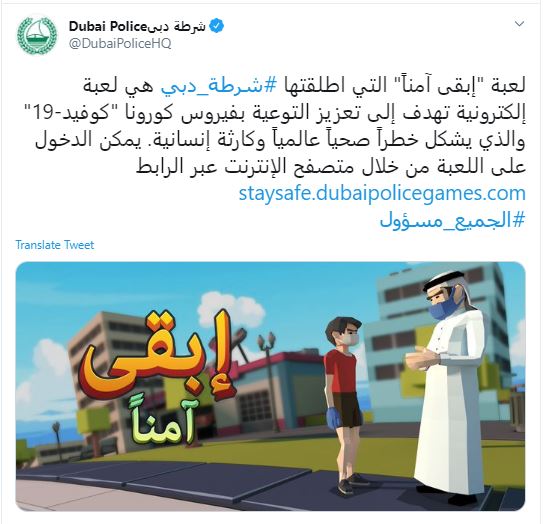 شرطى دبى