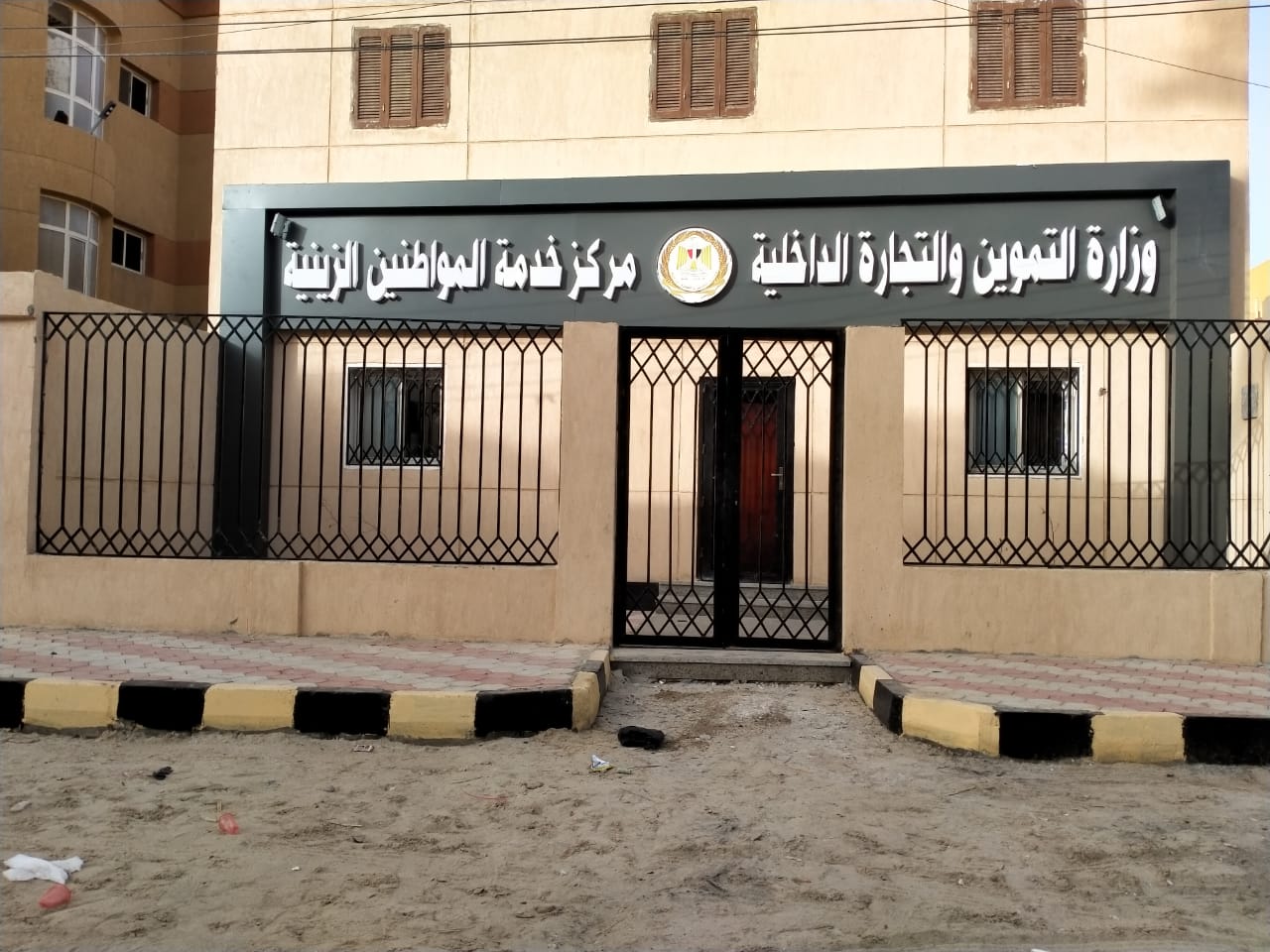 1 وكيل تموين الأقصر يعلن وصول مراكز الخدمة المتطورة لـ14 مركز 1 وكيل تموين الأقصر يعلن وصول مراكز الخدمة المتطورة لـ14 مركز