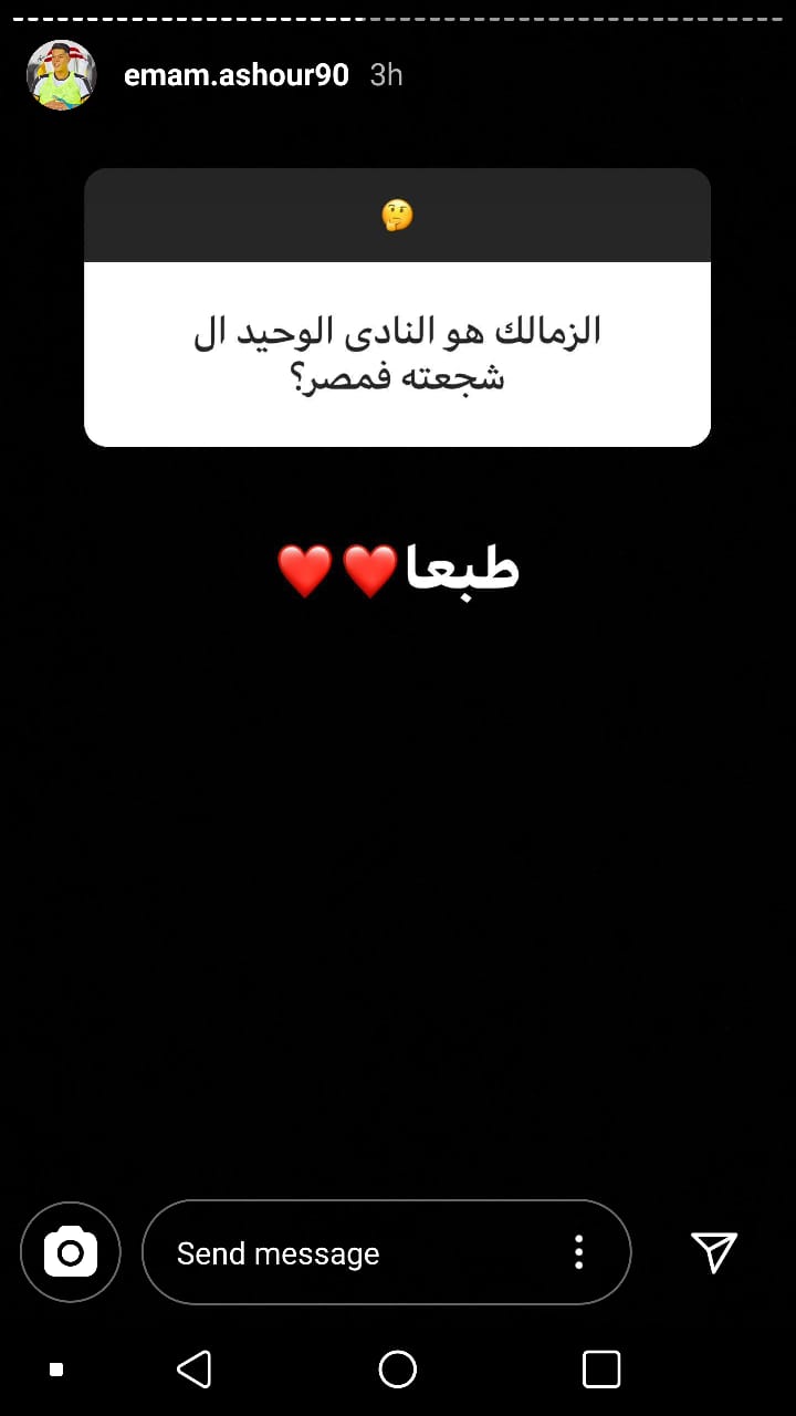 امام عاشور 4